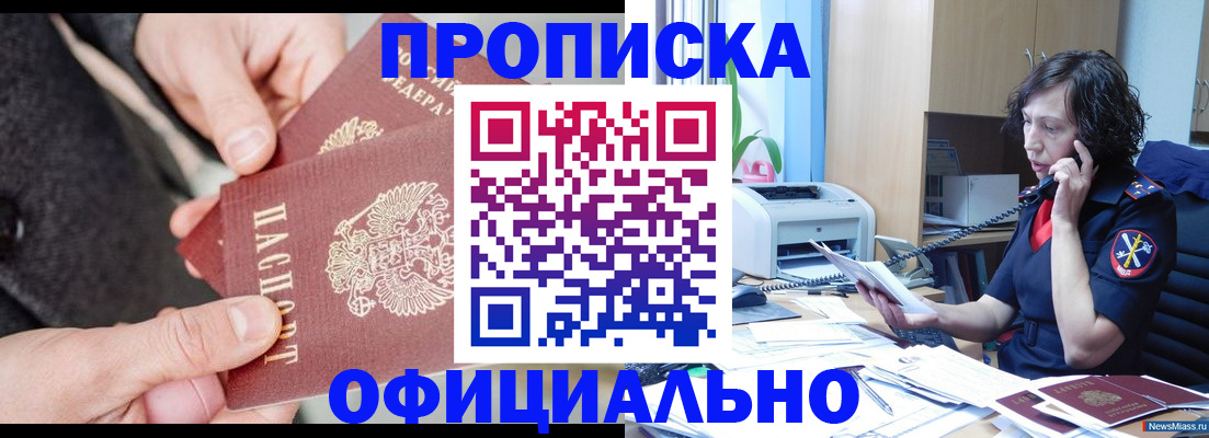 прописка иностранных граждан в Ливны