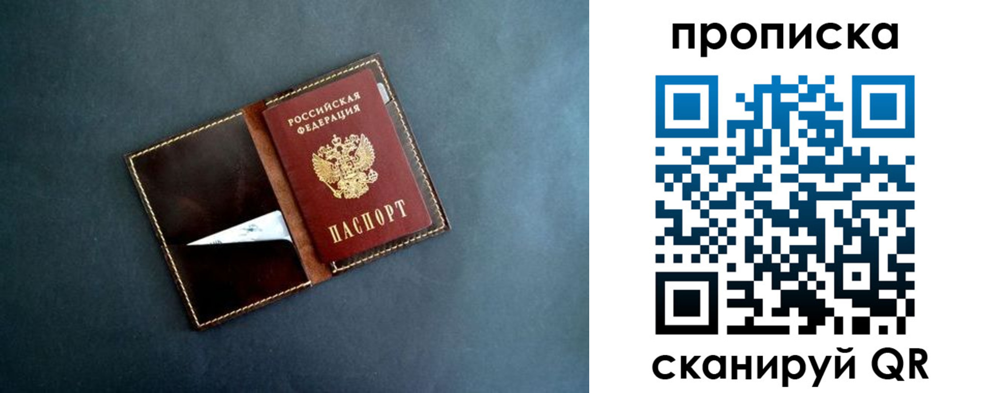 прописка 2025 в Ливны