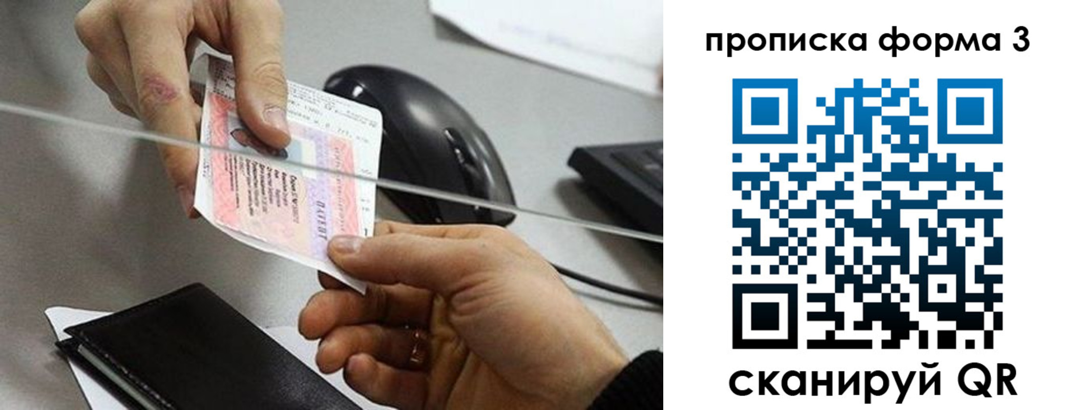 прописка иностранных граждан в Ливны