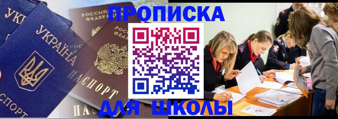 прописка регистрация в Ливны