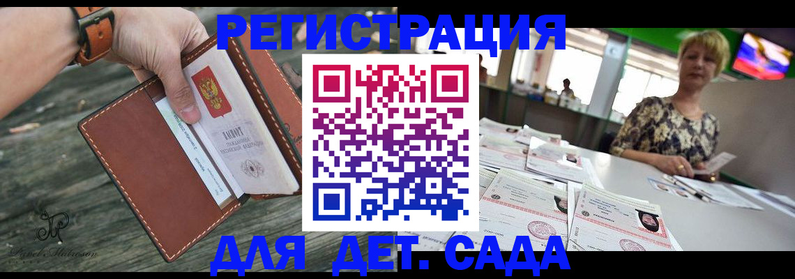 временная регистрация адрес в Ливны