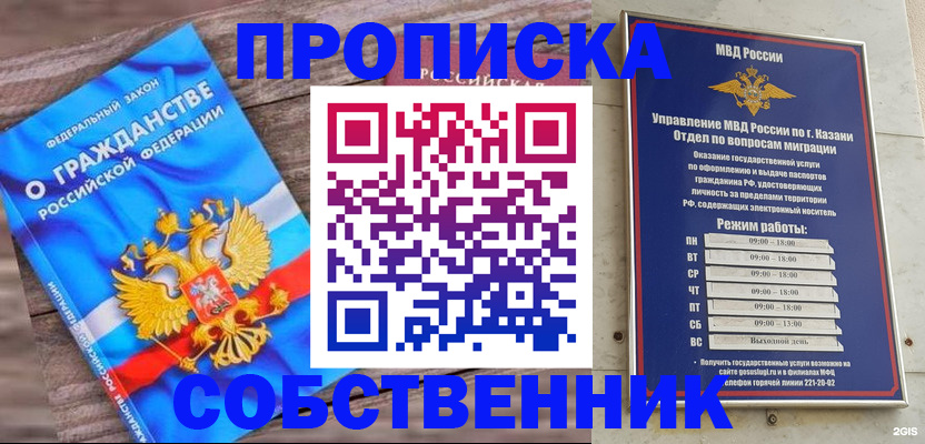 прописка гарантия в Ливны