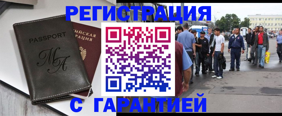 временная регистрация собственник в Ливны