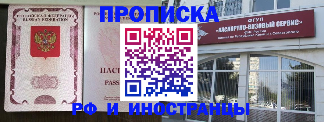 временная регистрация госуслуги в Ливны